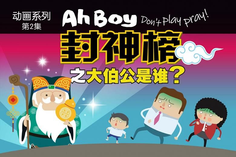 Ah Boy Jangan Main Pray Episode 2: Siapakah ‘Tua Pek Kong’?